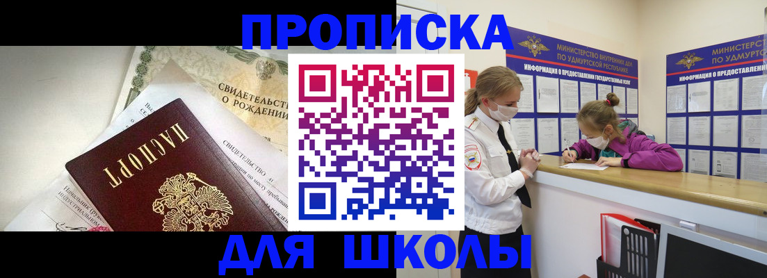 прописка регистрация в Черноголовке