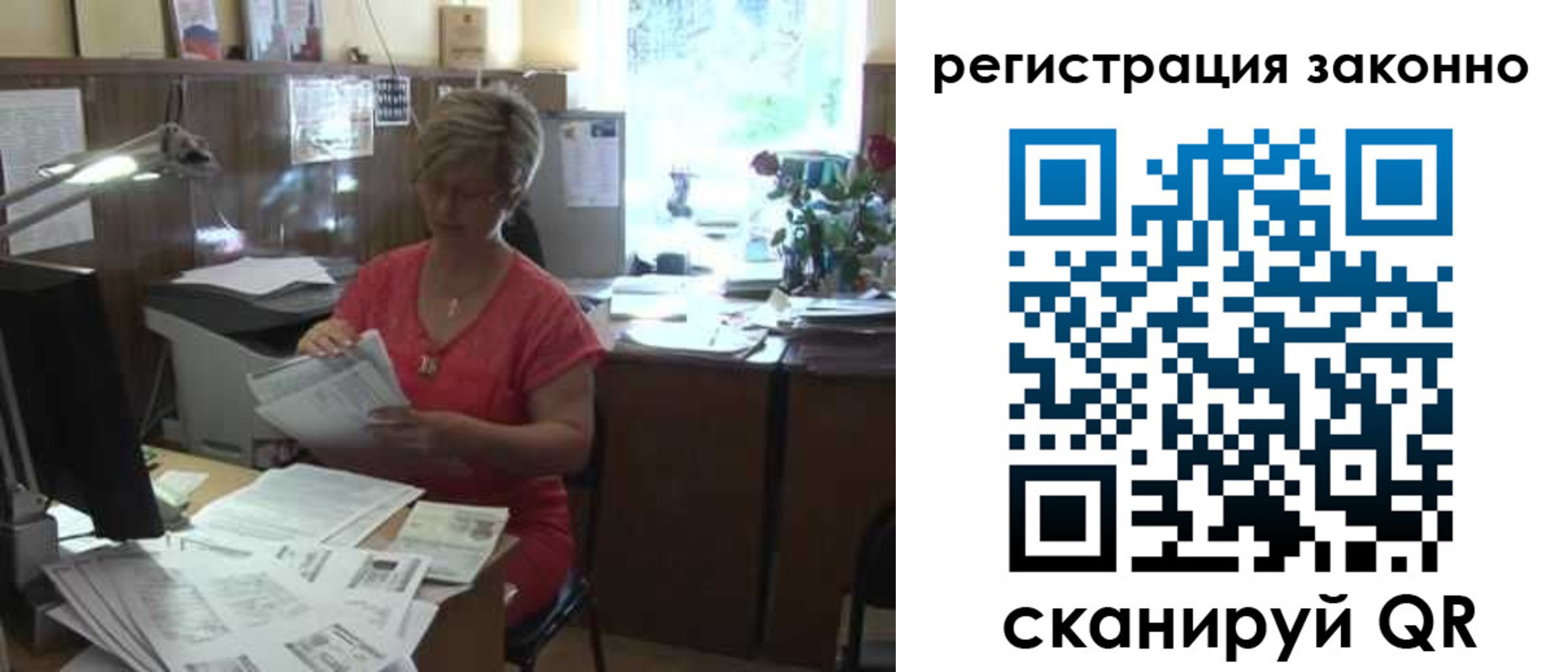 прописка для работы в Черноголовке