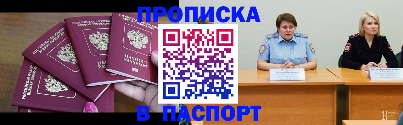 временная регистрация законно в Черноголовке