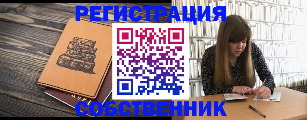 временная регистрация поиск в Черноголовке